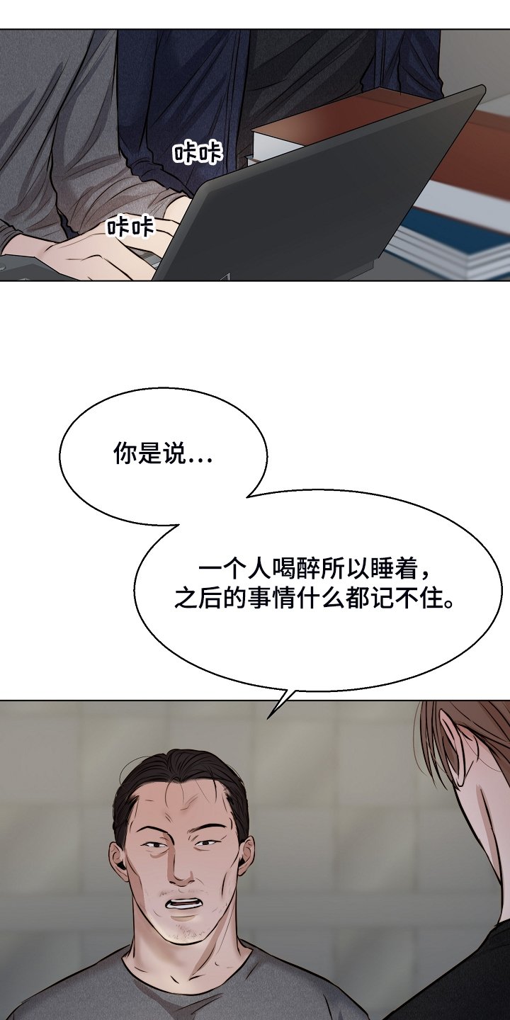 第95章：如实回答