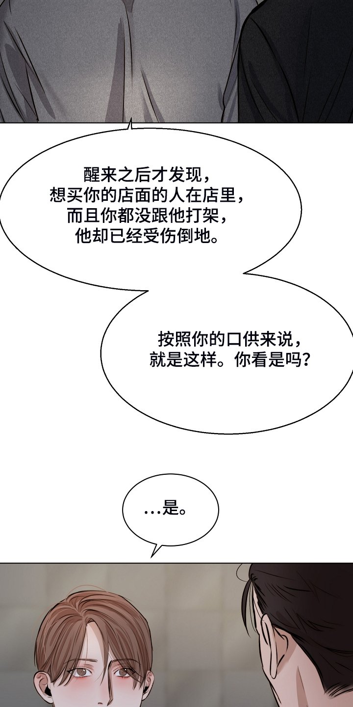 第95章：如实回答