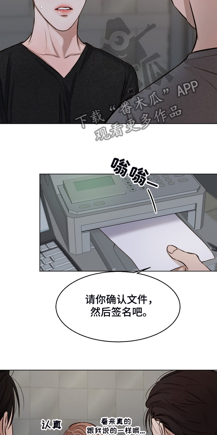 第95章：如实回答