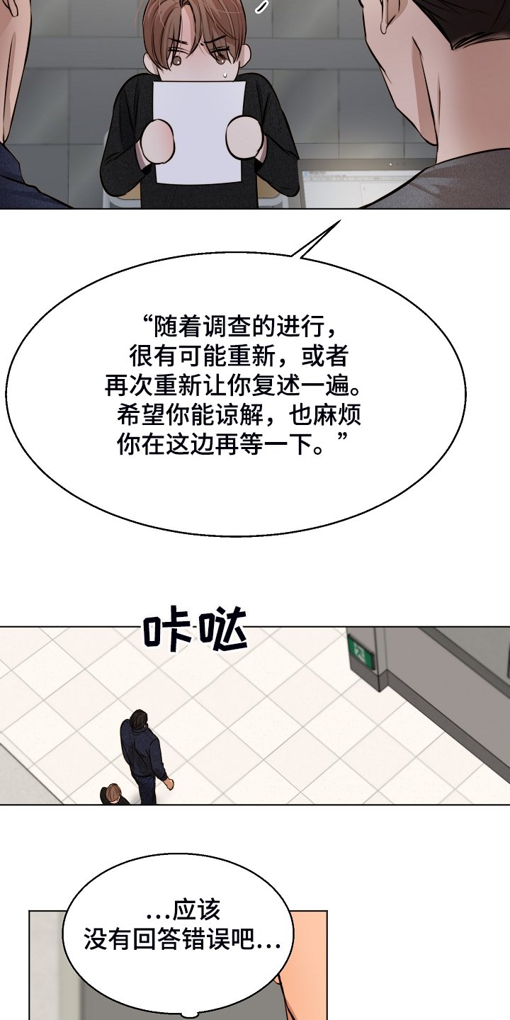 第95章：如实回答