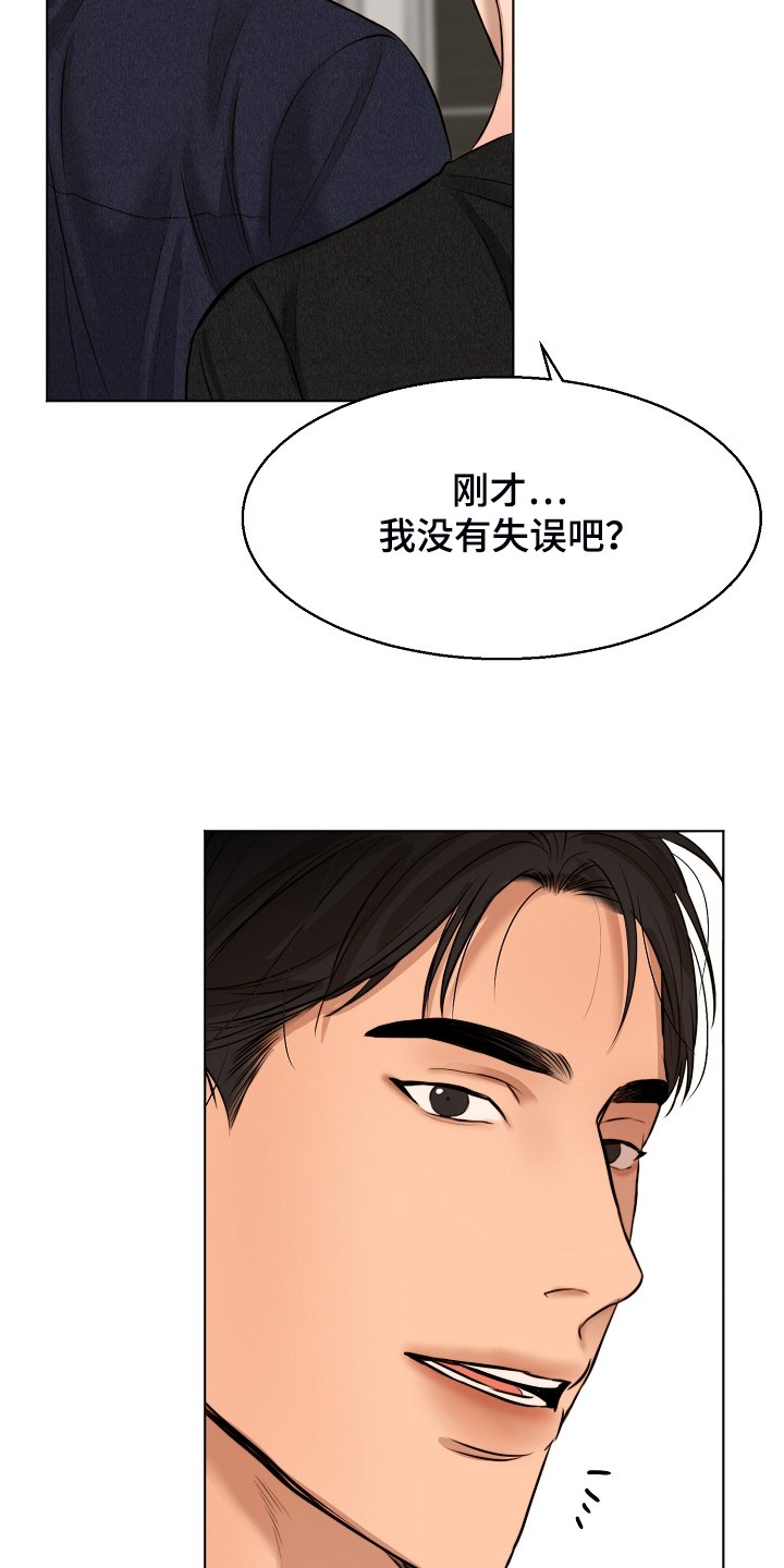 第96章：无声的哭泣
