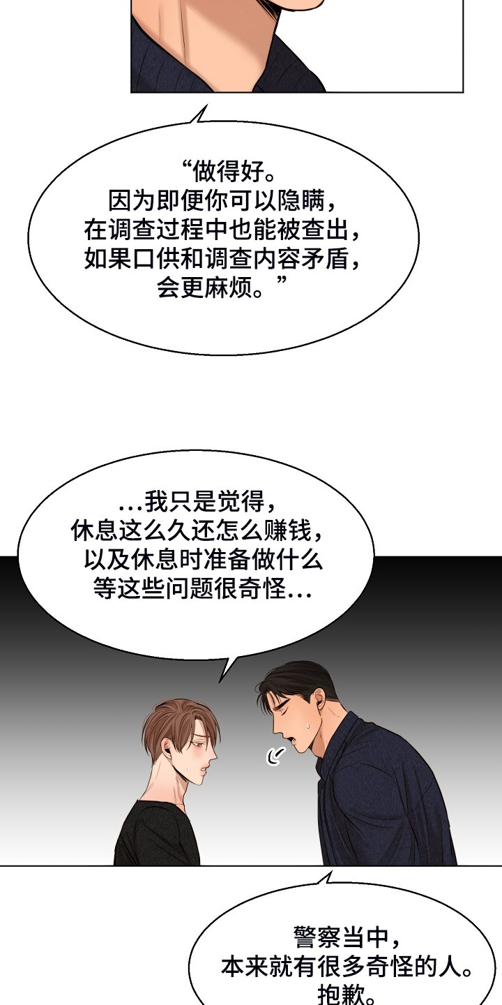 第96章：无声的哭泣
