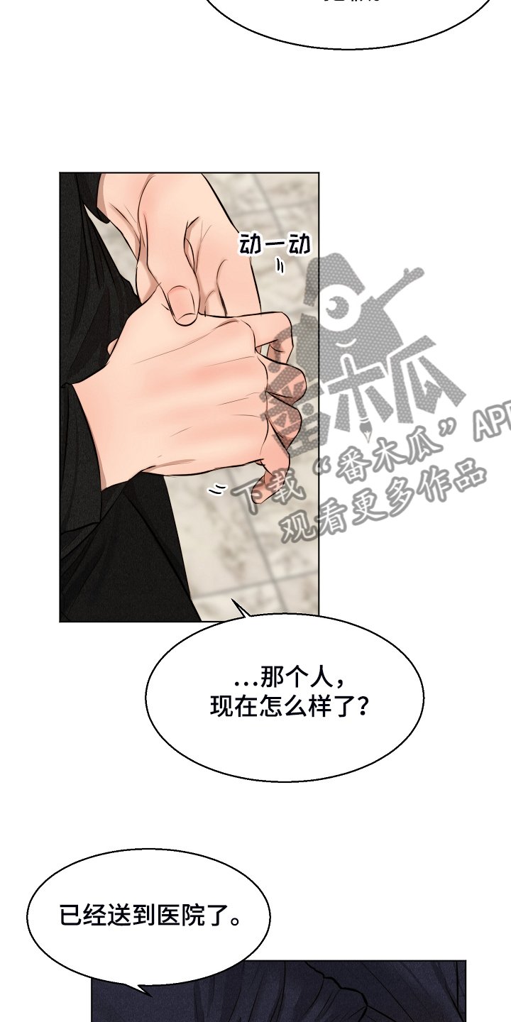 第96章：无声的哭泣