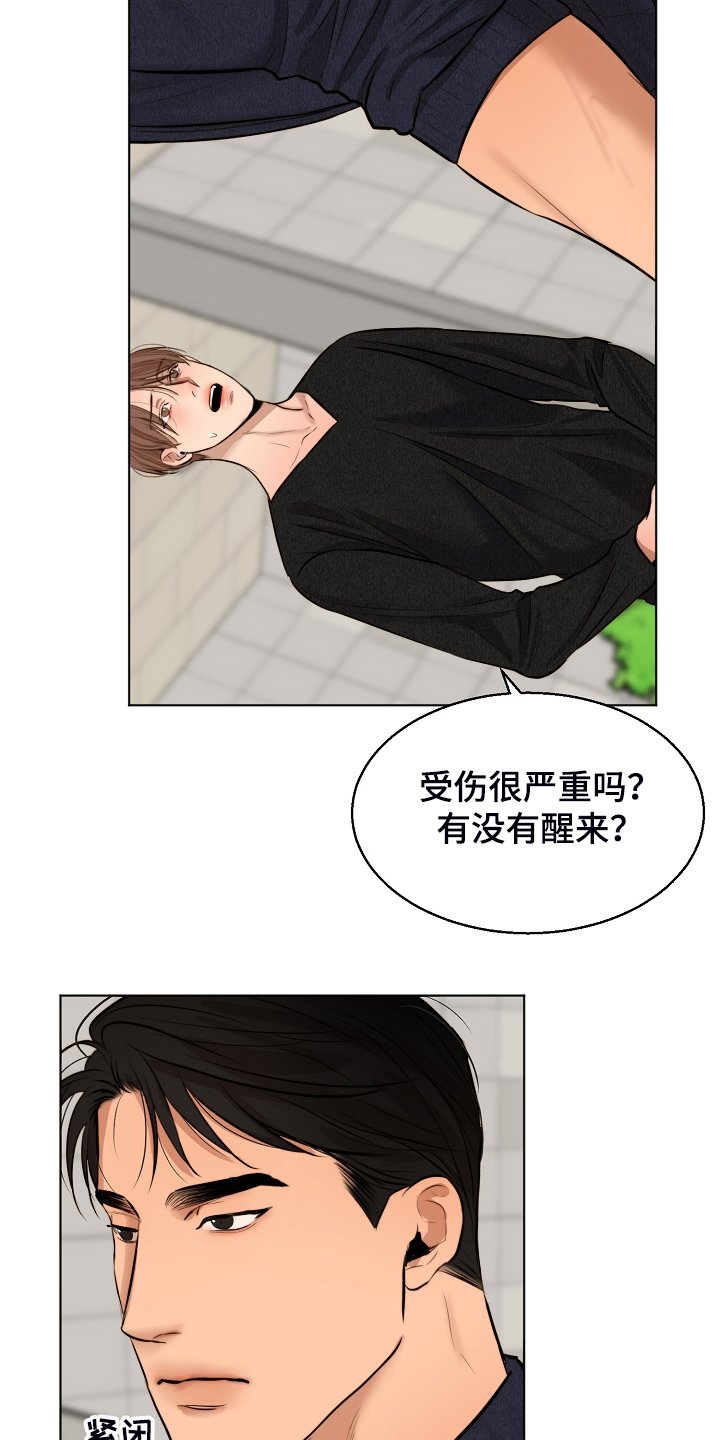 第96章：无声的哭泣