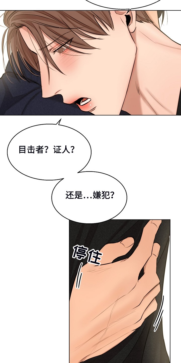 第96章：无声的哭泣