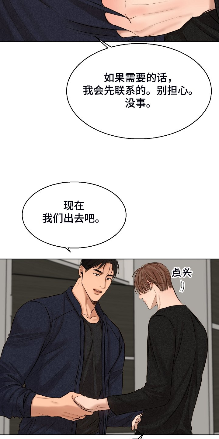 第96章：无声的哭泣