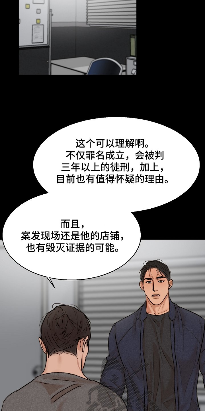 第97章：事情有变
