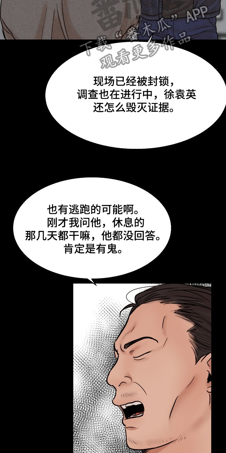 第97章：事情有变