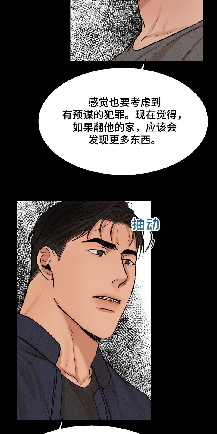 第97章：事情有变