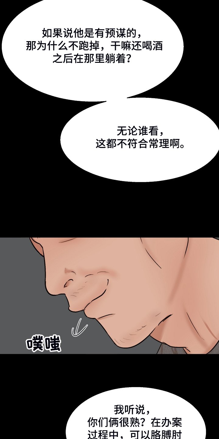 第97章：事情有变