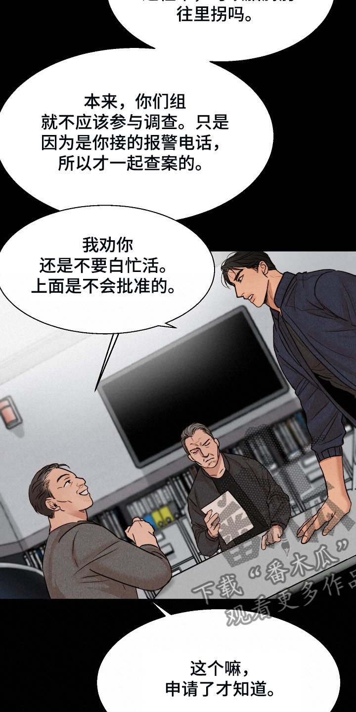 第97章：事情有变