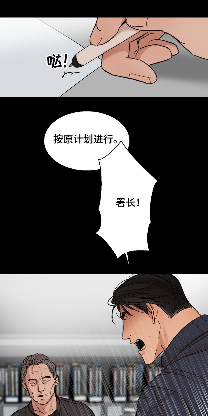 第97章：事情有变