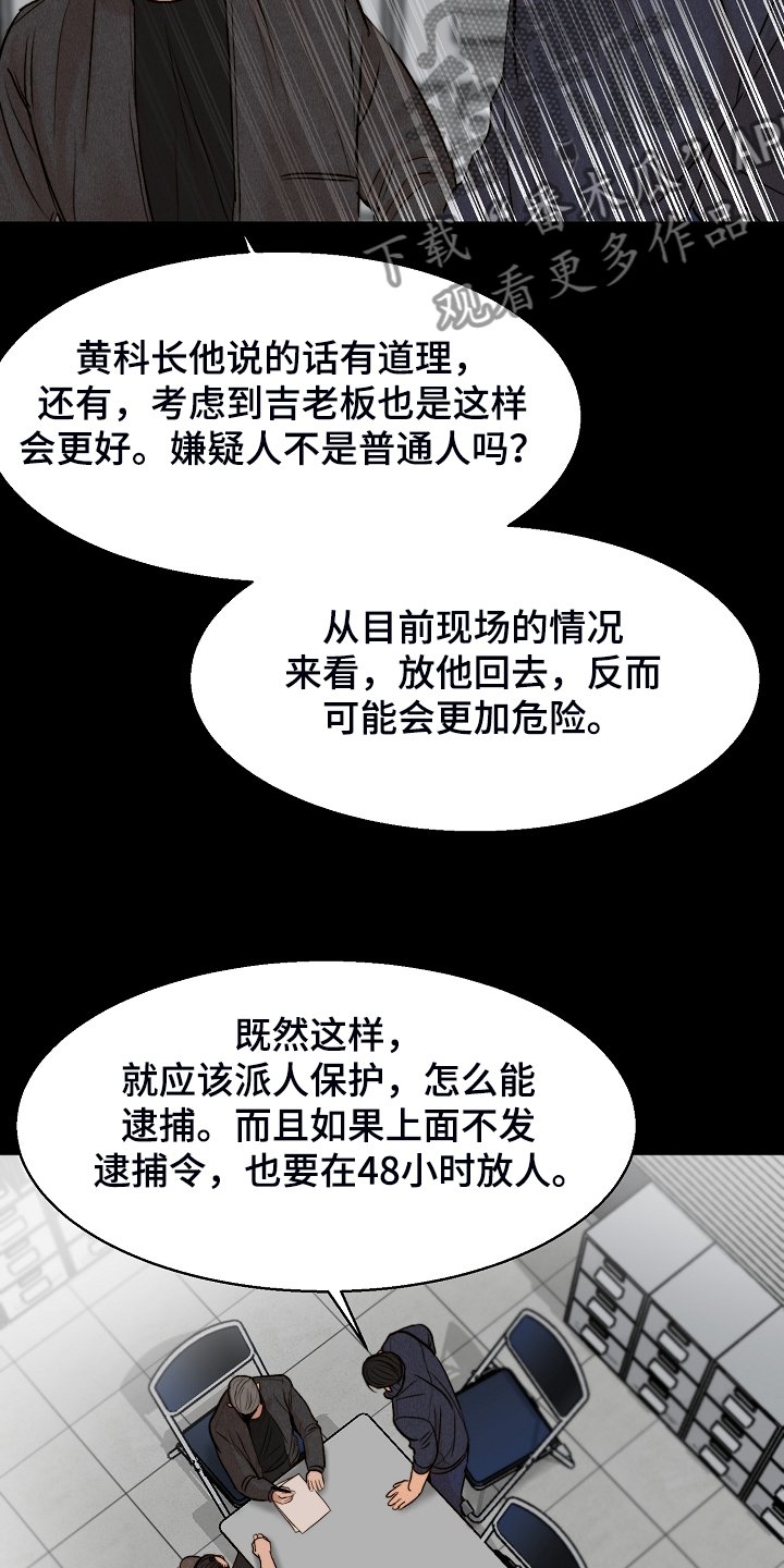 第97章：事情有变