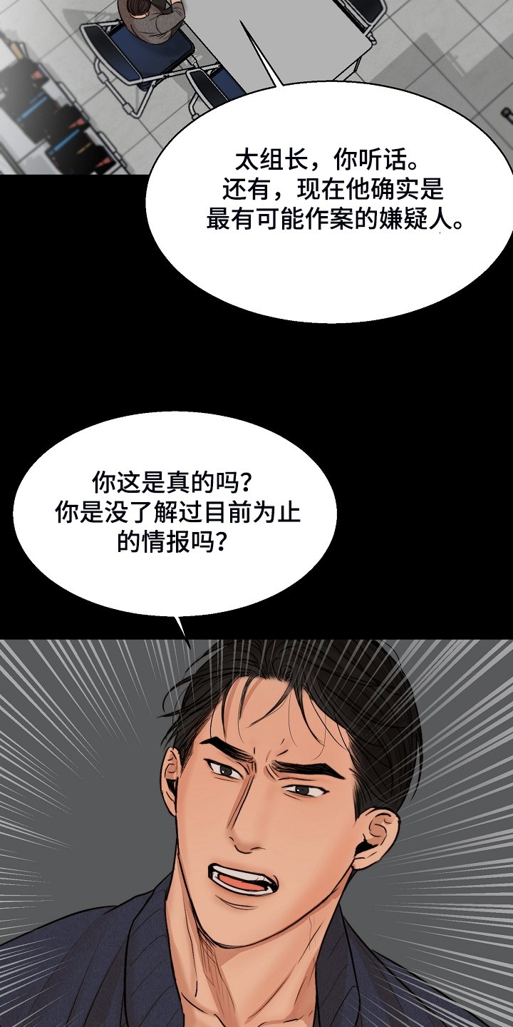 第97章：事情有变