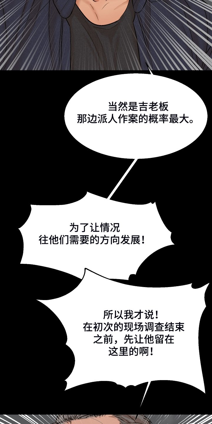 第97章：事情有变