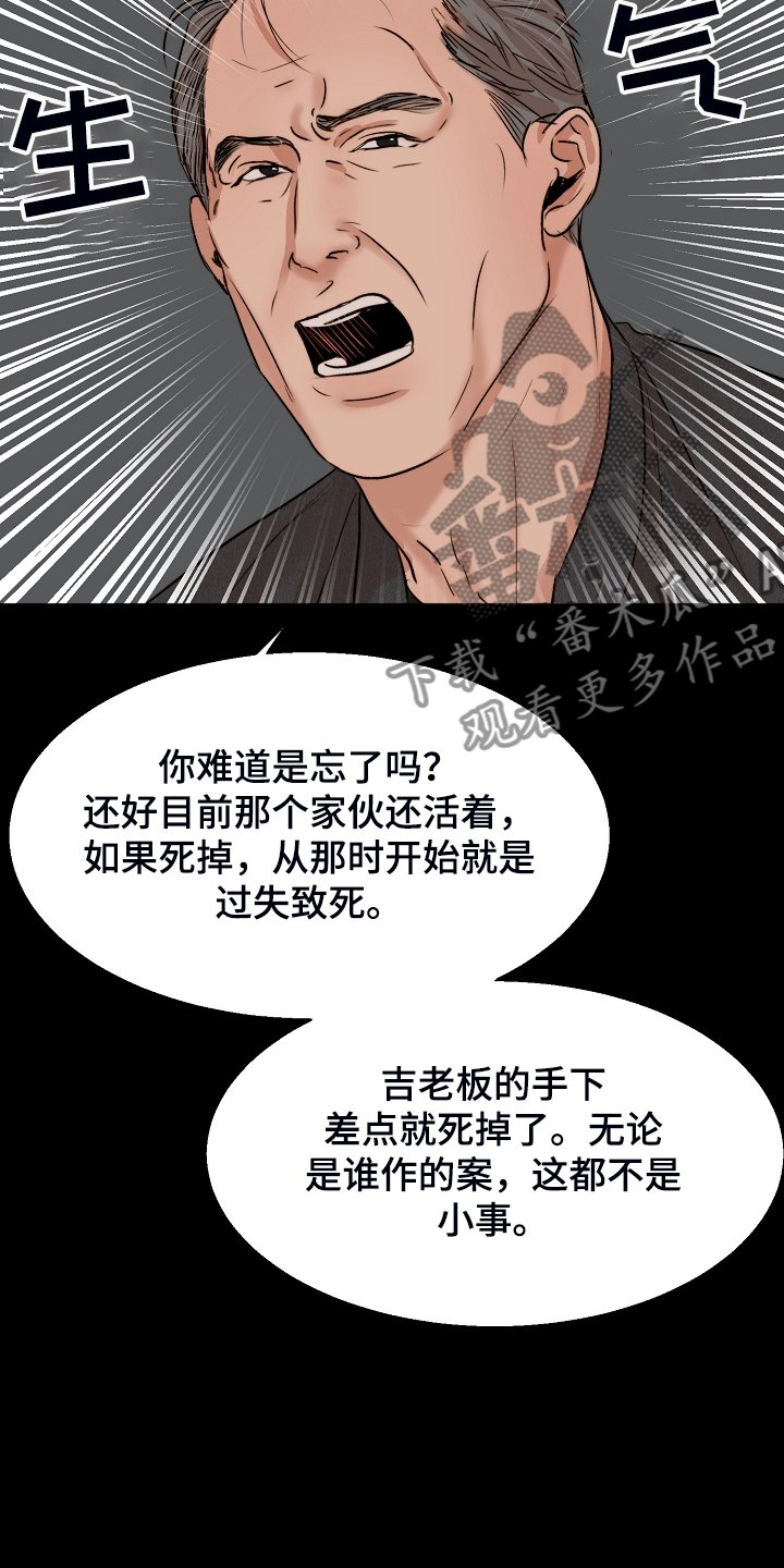 第97章：事情有变