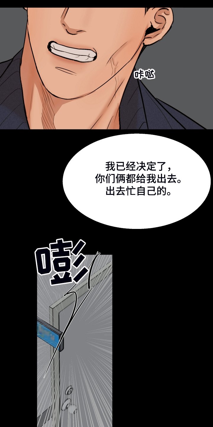 第97章：事情有变