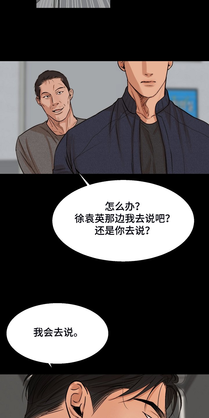 第97章：事情有变