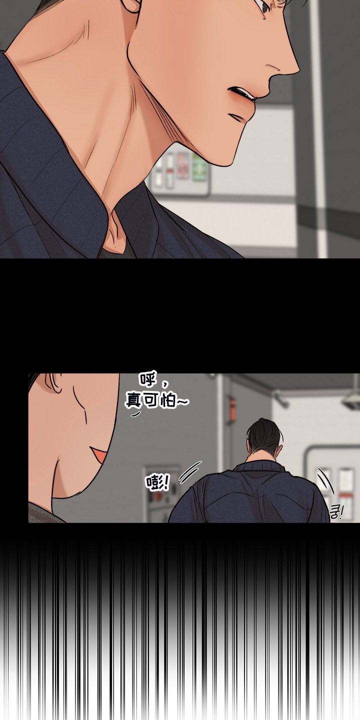 第97章：事情有变