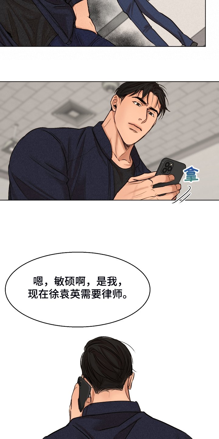 第97章：事情有变