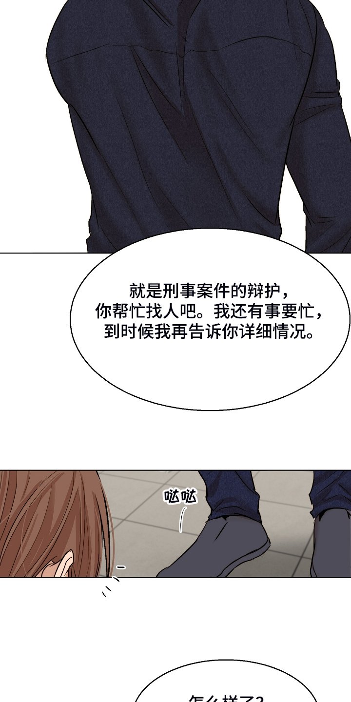 第97章：事情有变