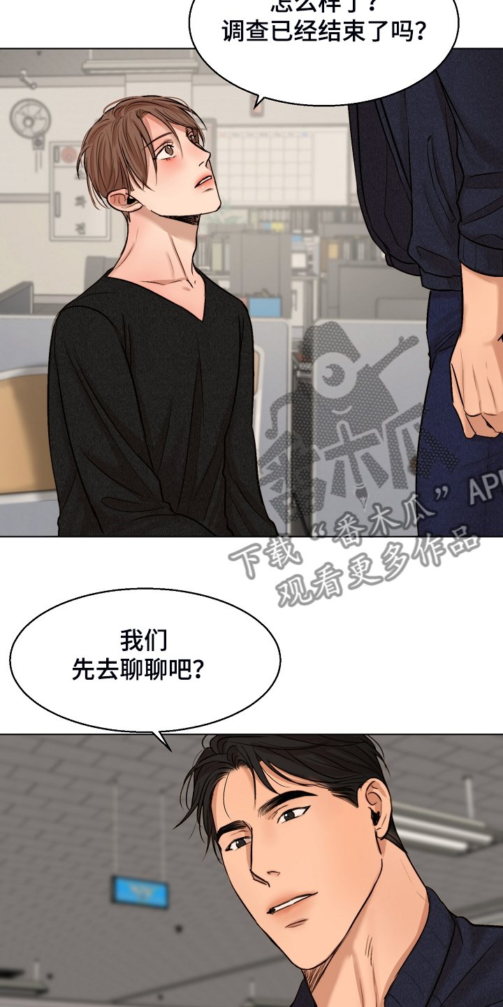 第97章：事情有变