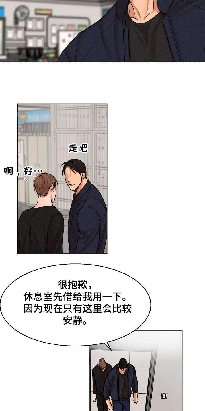 第97章：事情有变