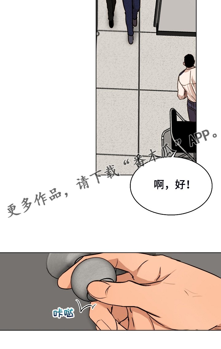 第97章：事情有变