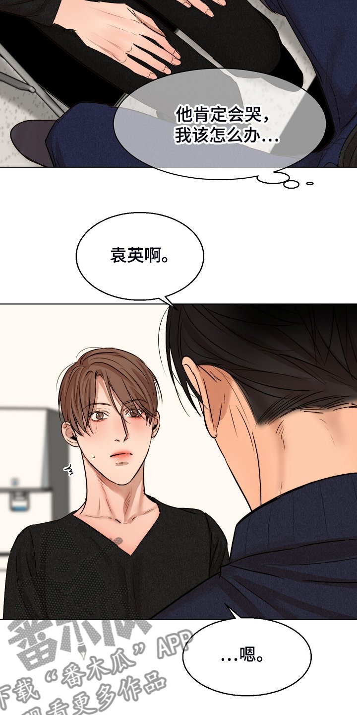 第98章：紧急逮捕