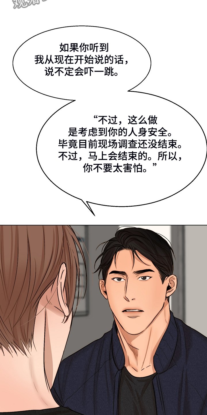 第98章：紧急逮捕