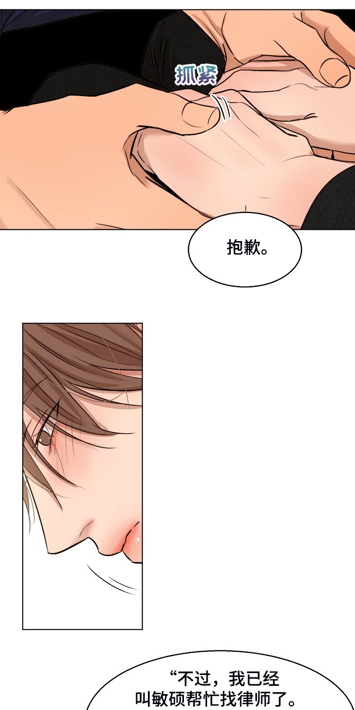 第98章：紧急逮捕
