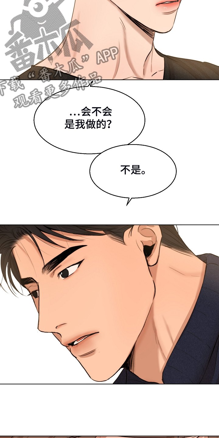 第98章：紧急逮捕
