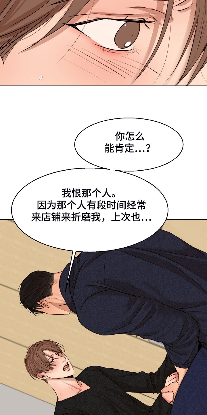 第98章：紧急逮捕