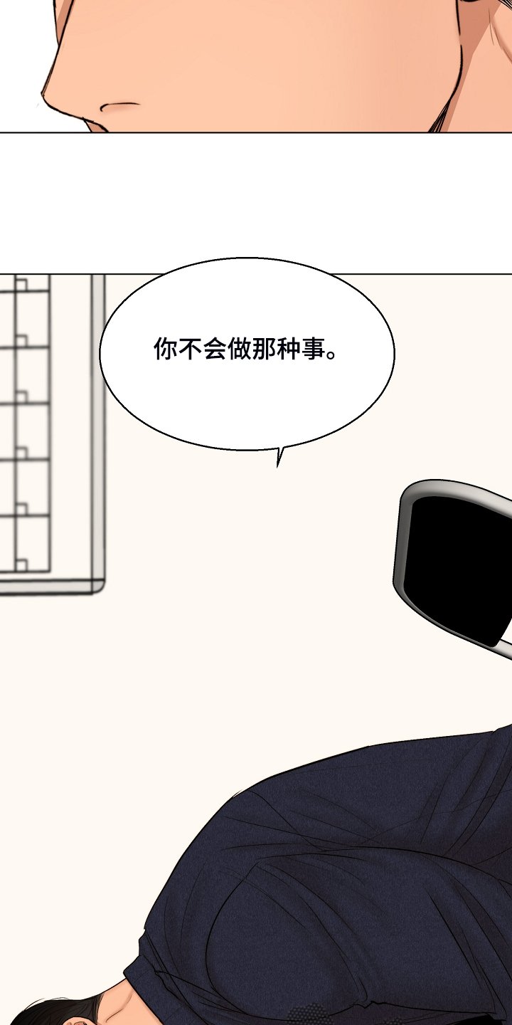 第98章：紧急逮捕