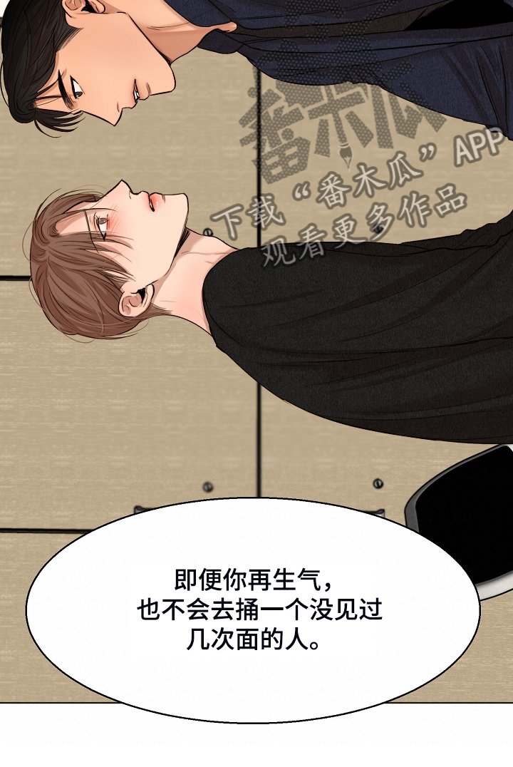 第98章：紧急逮捕