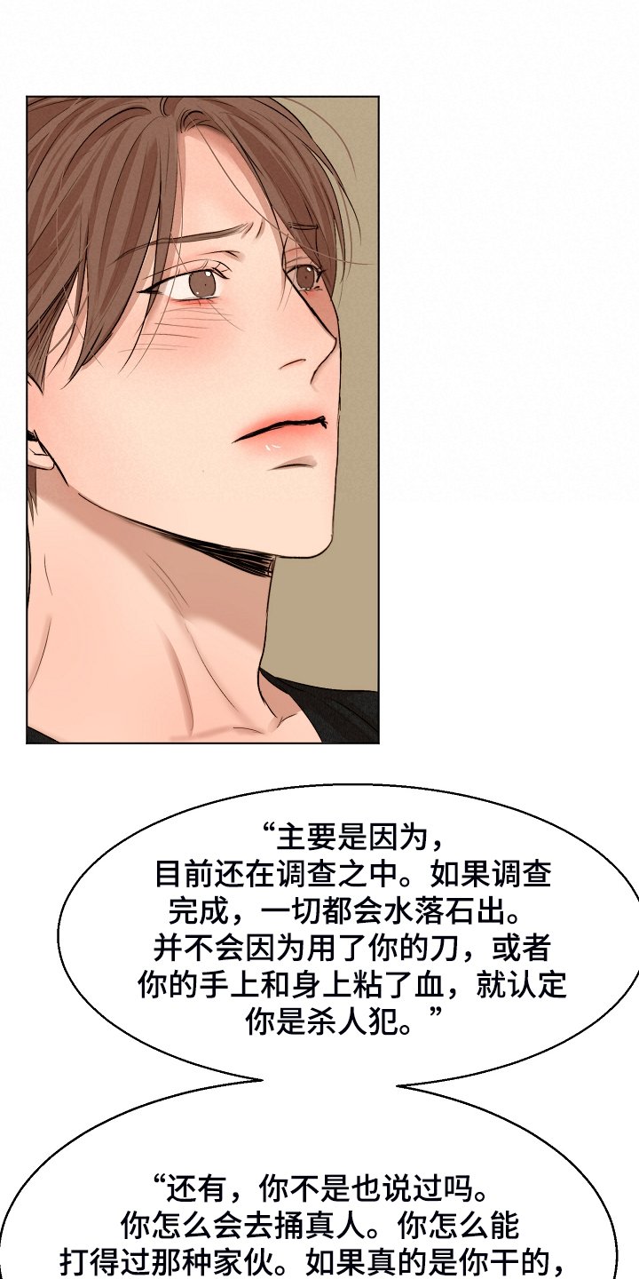 第98章：紧急逮捕