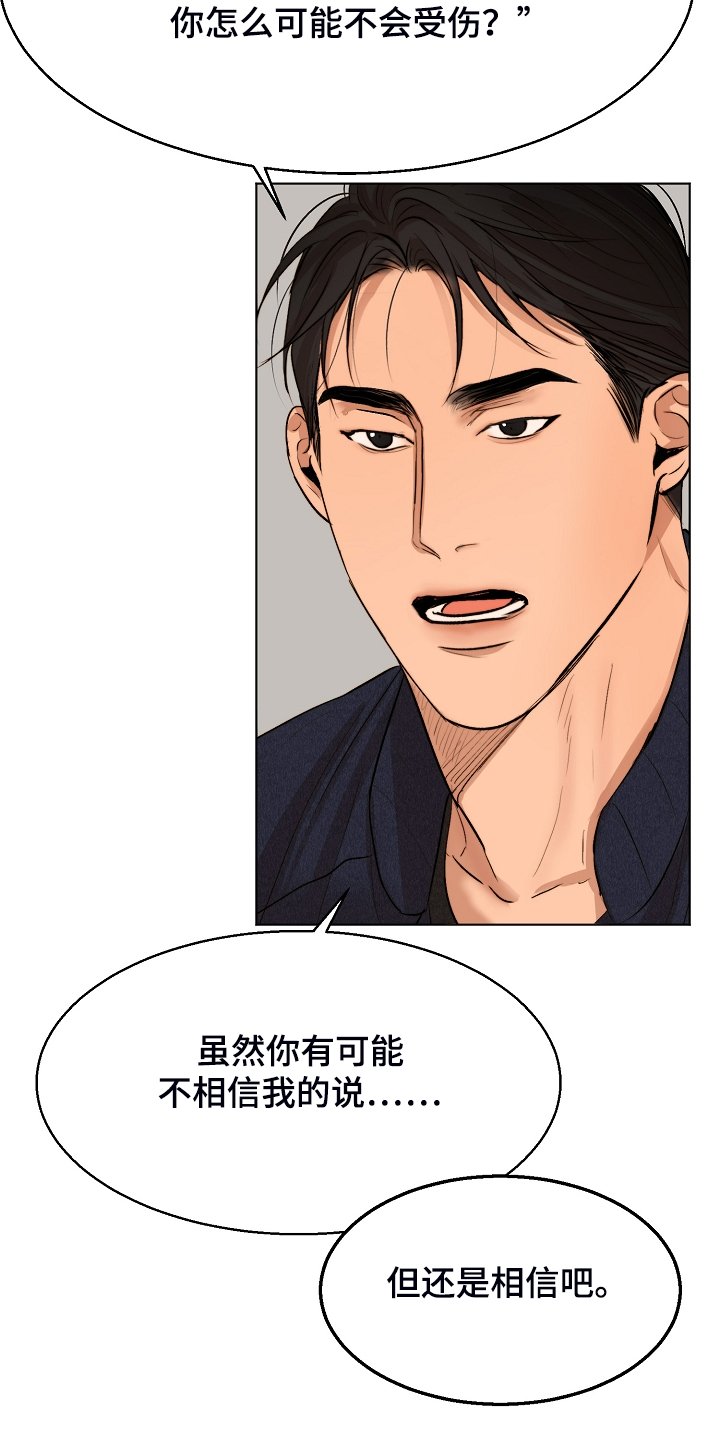 第98章：紧急逮捕
