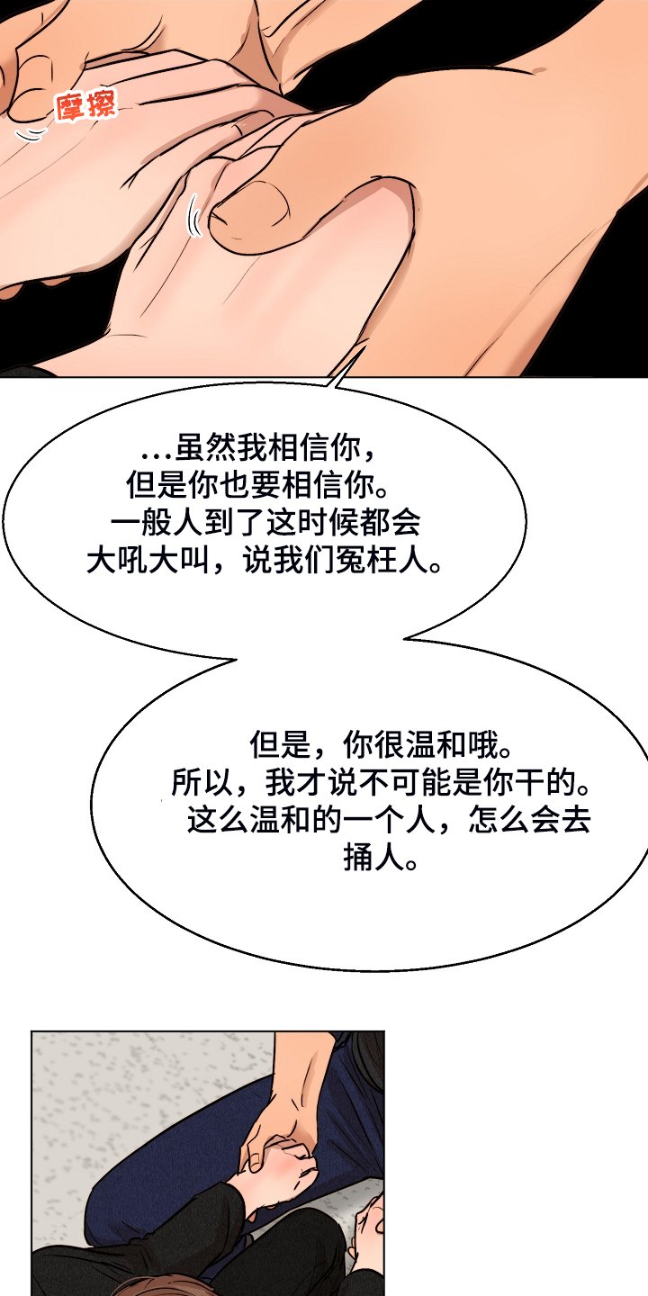 第98章：紧急逮捕