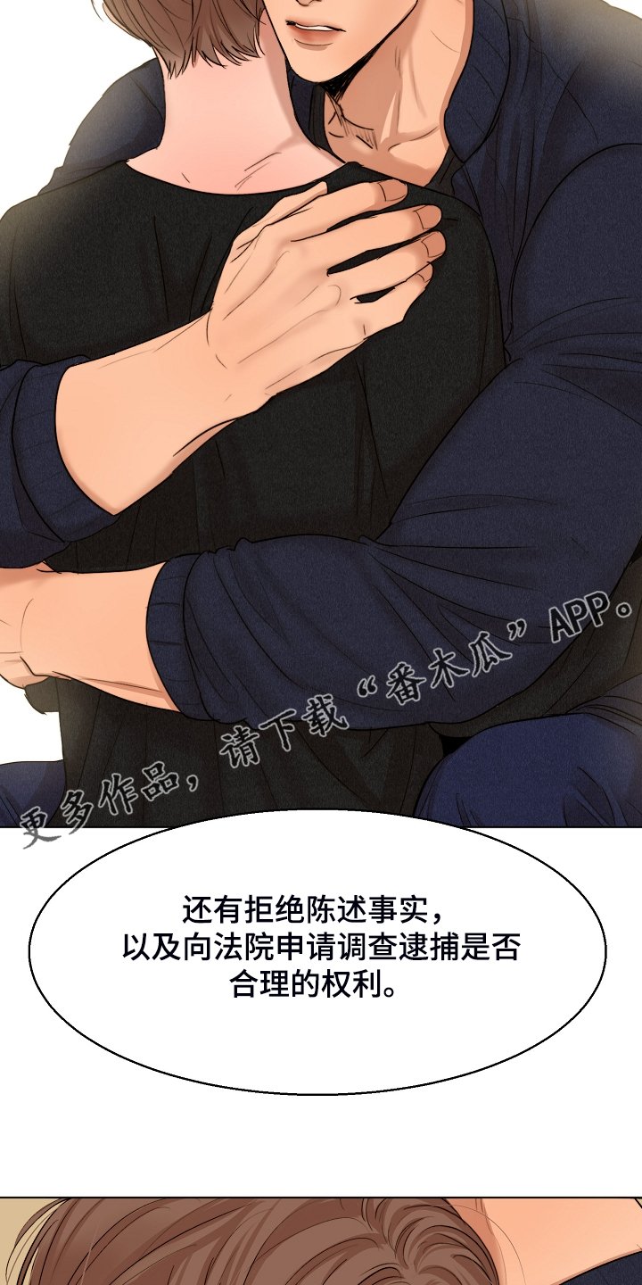 第98章：紧急逮捕