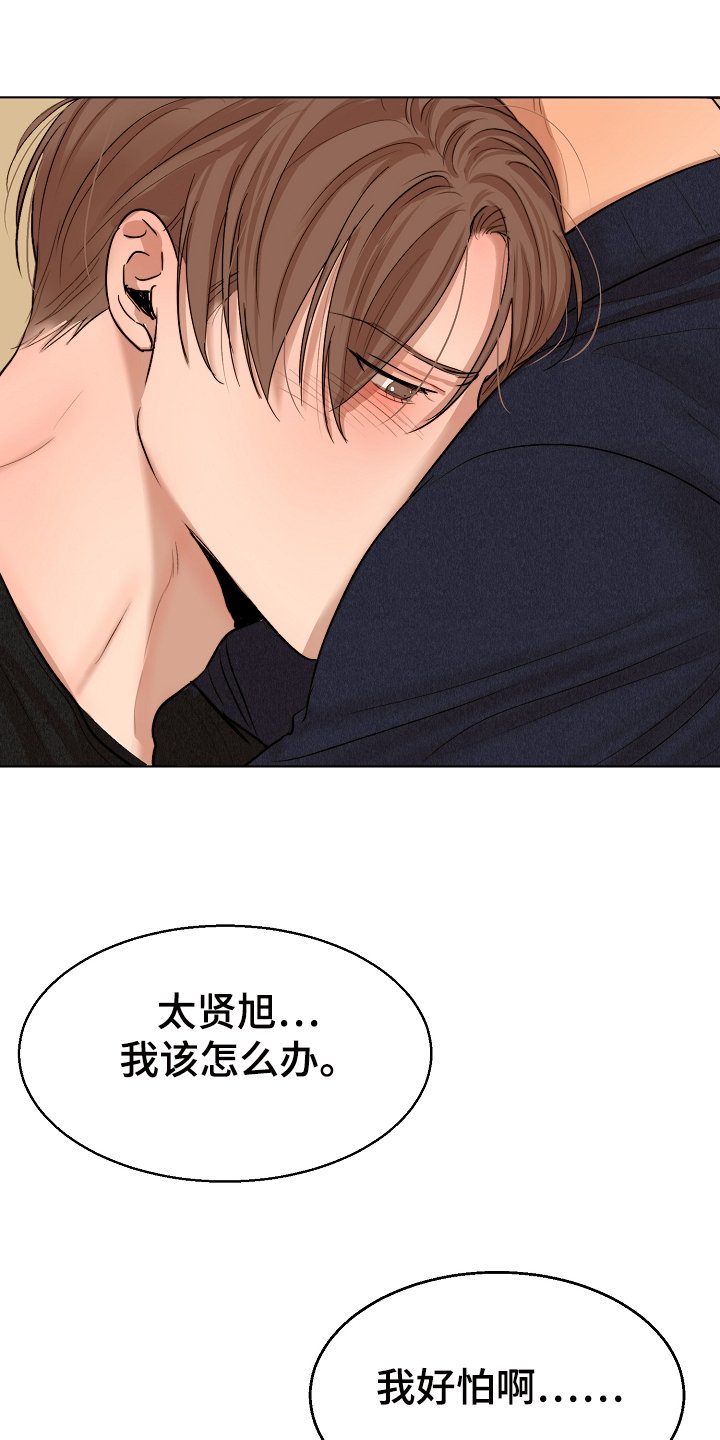 第99章：我好害怕