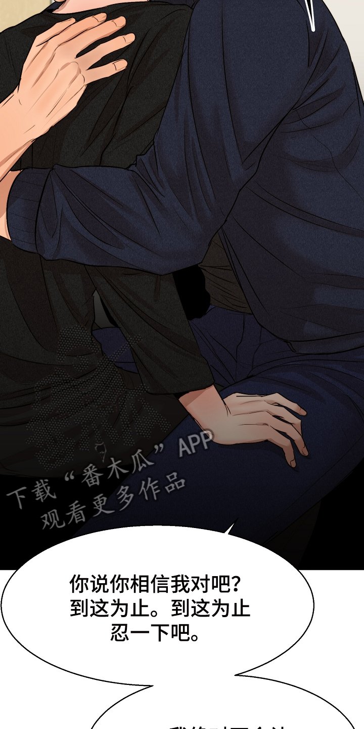 第99章：我好害怕