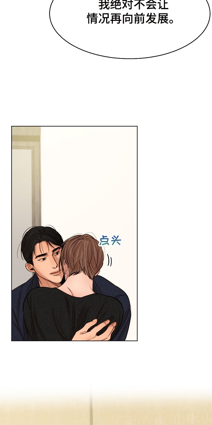 第99章：我好害怕