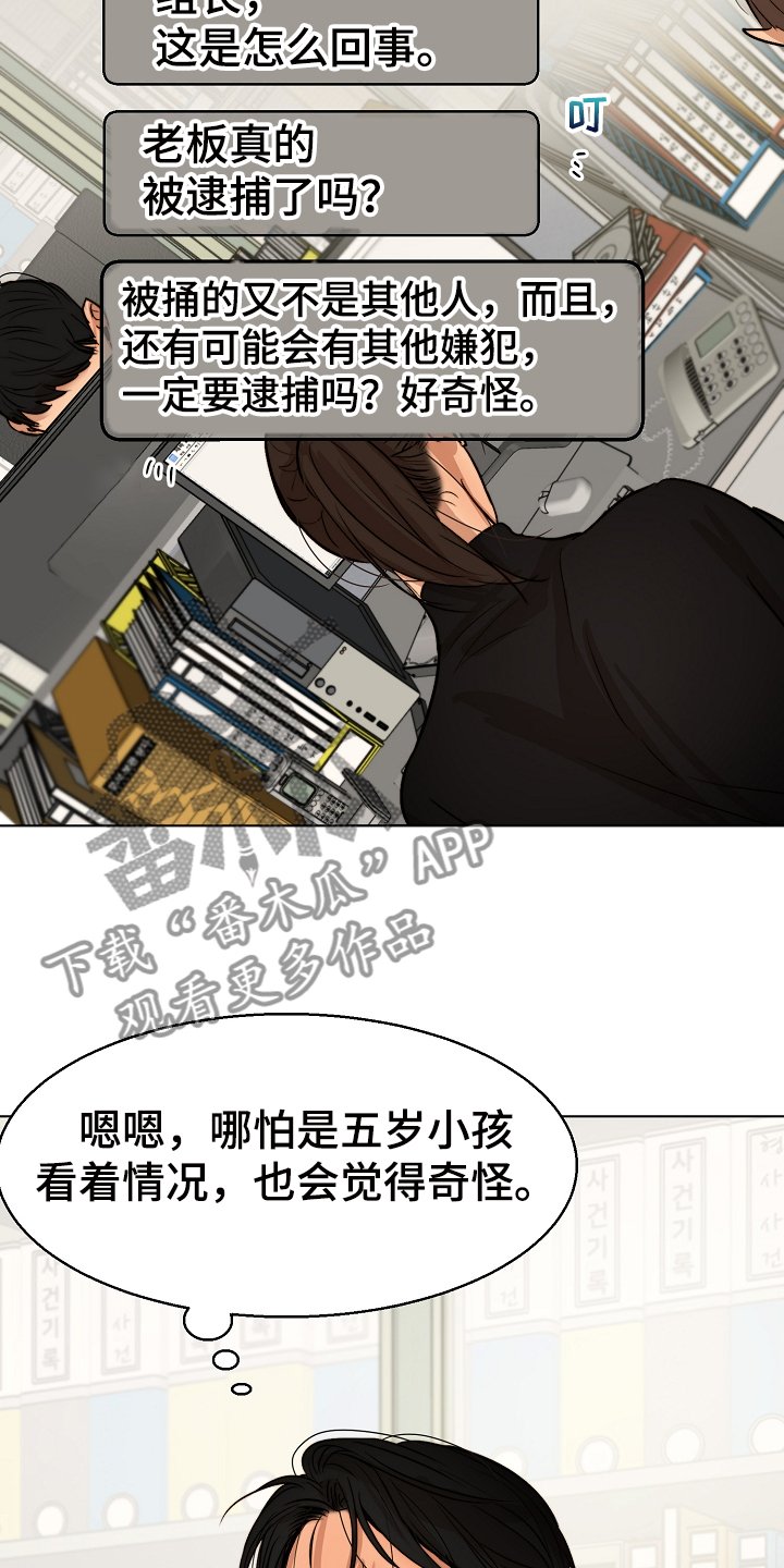 第99章：我好害怕
