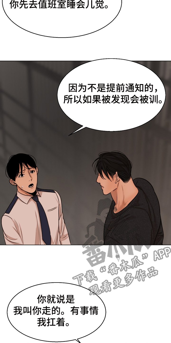 第99章：我好害怕