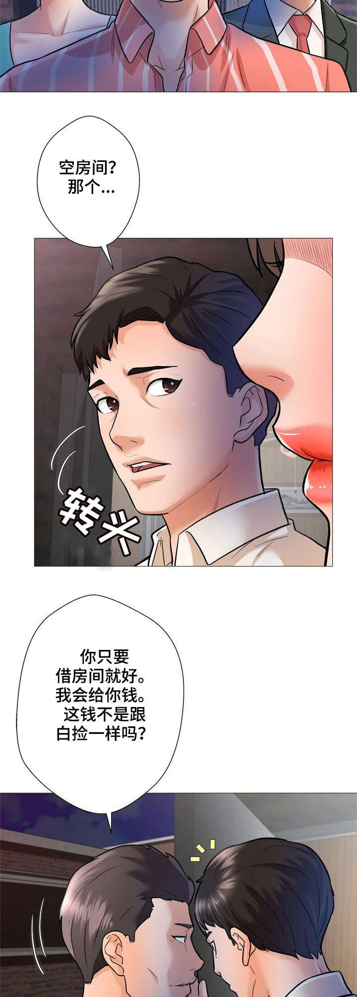 第1章：手气