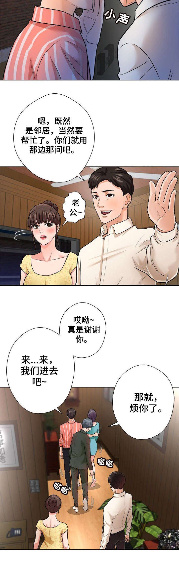 第1章：手气