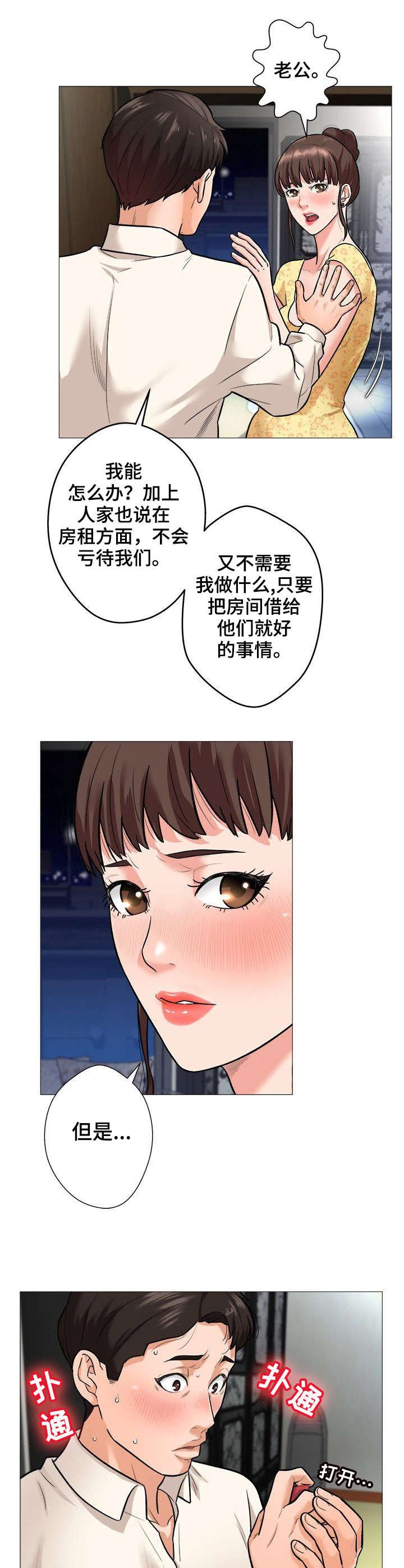 第1章：手气