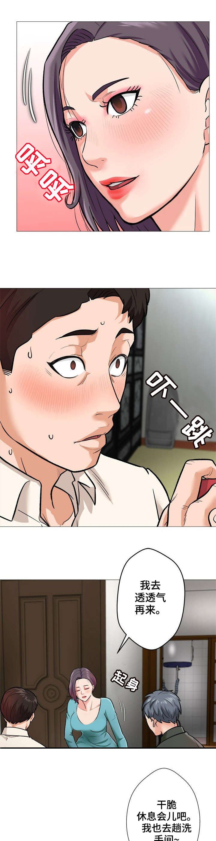 第1章：手气