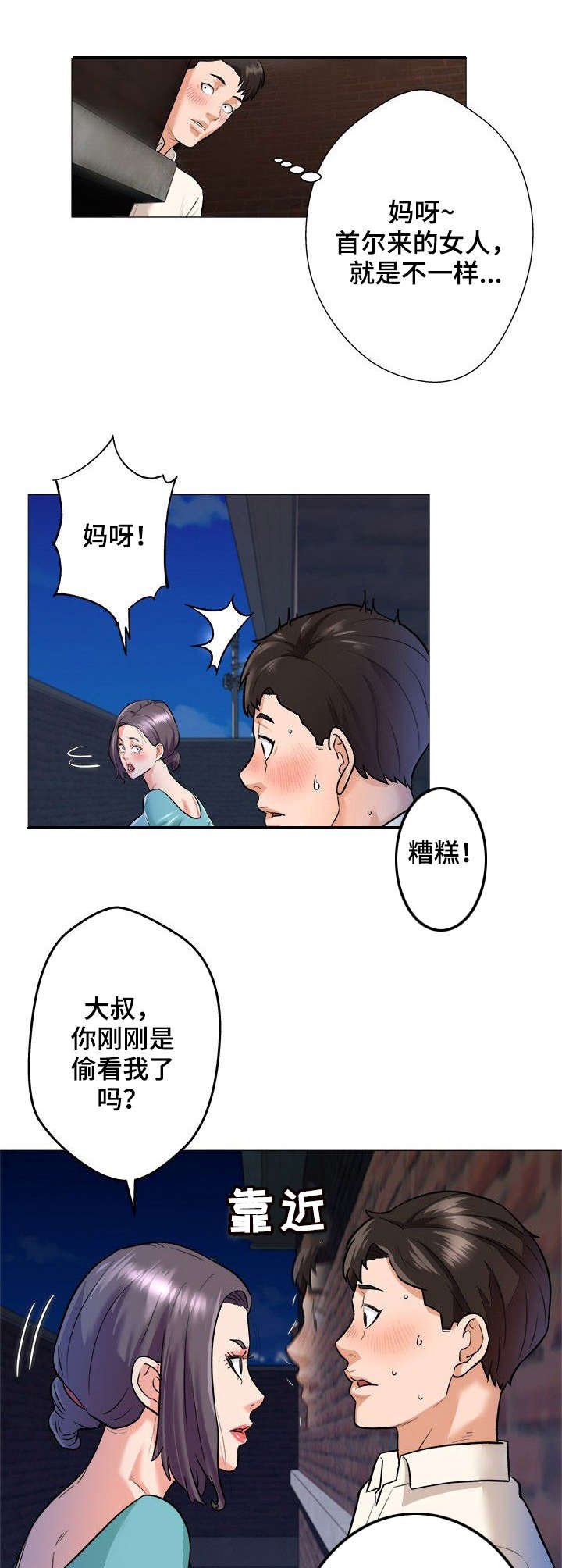 第1章：手气