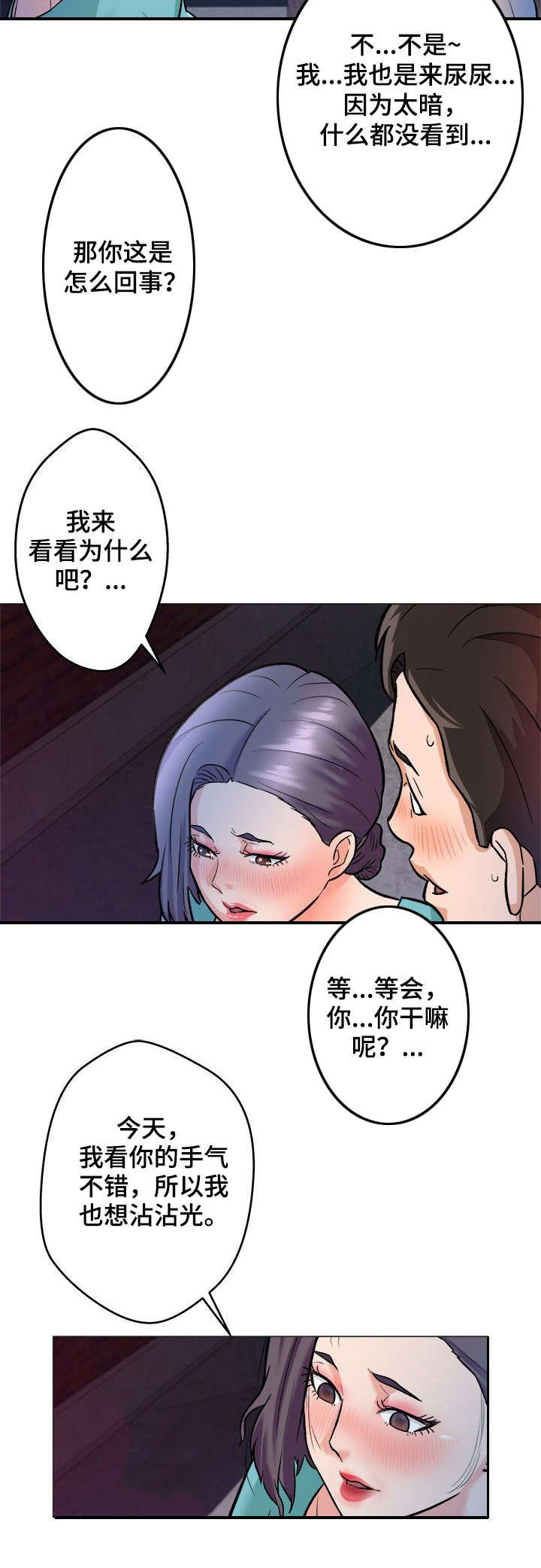 第1章：手气